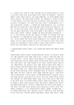 장애인복지관 사회복지사 자기소개서 (8)-2
