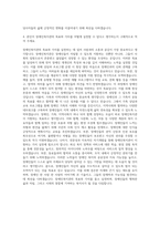 장애인복지관 사회복지사 자기소개서 (8)-3