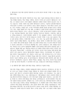 엘티삼보 측량 계측 자기소개서-2