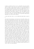 엘티삼보 측량 계측 자기소개서-3