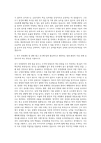 한국은행 재산관리실 전기담당 자기소개서-2