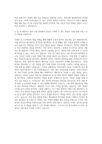 한국은행 재산관리실 전기담당 자기소개서-3
