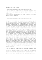 엘티소재 CNT 부문 연구개발 자기소개서-1