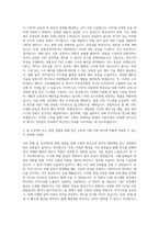 엘티소재 CNT 부문 연구개발 자기소개서-2