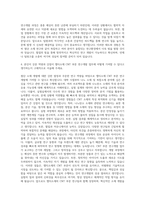 엘티소재 CNT 부문 연구개발 자기소개서-3