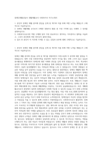 장애인재활상담사 생활재활교사 사회복지사 자기소개서-1