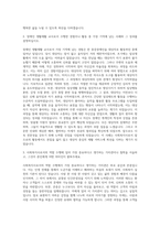 장애인재활상담사 생활재활교사 사회복지사 자기소개서-2