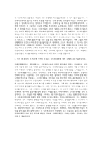 장애인재활상담사 생활재활교사 사회복지사 자기소개서-3