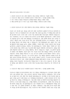 엘티소재 OLED소자연구 자기소개서-1