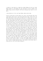 엘티소재 OLED소자연구 자기소개서-3
