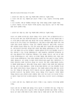 엘티소재 OLED소자연구(용인) 자기소개서-1