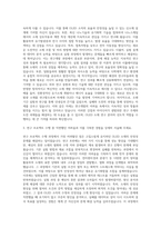 엘티소재 OLED소자연구(용인) 자기소개서-2