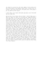 엘티소재 OLED소자연구(용인) 자기소개서-3