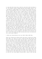 장애인주간보호센터청락원 사회복지사 자기소개서-2