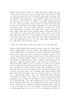 장애인주간보호센터청락원 사회복지사 자기소개서-3