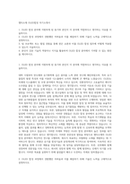 엘티소재 OLED합성 자기소개서-1