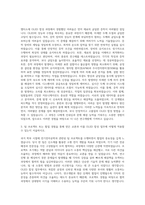 엘티소재 OLED합성 자기소개서-2