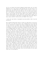 엘티소재 OLED합성 자기소개서-3
