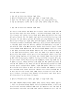 엘티소재 기획팀 자기소개서-1