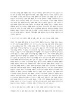 엘티소재 기획팀 자기소개서-2