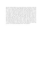 엘티소재 기획팀 자기소개서-3
