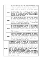 만0세 2학기 관찰일지 및 연계된 부모상담일지 (관찰일지,부모면담일지,발달평가 모두포함)-3
