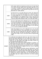 만0세 2학기 관찰일지 및 연계된 부모상담일지 (관찰일지,부모면담일지,발달평가 모두포함)-9