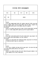 만0세 2학기 관찰일지 및 연계된 부모상담일지 (관찰일지,부모면담일지,발달평가 모두포함)-12