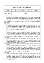 만0세 2학기 관찰일지 및 연계된 부모상담일지 (관찰일지,부모면담일지,발달평가 모두포함)-16
