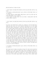 엘티소재 연료전지용 소재 개발 자기소개서-1