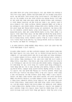 엘티소재 연료전지용 소재 개발 자기소개서-2