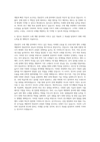 엘티소재 연료전지용 소재 개발 자기소개서-3