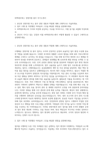 바텍네트웍스 경영지원 총무 자기소개서-1