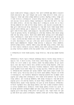 바텍네트웍스 경영지원 총무 자기소개서-2