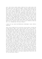 바텍네트웍스 경영지원 총무 자기소개서-3