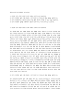 엘티소재 전기안전관리자 자기소개서-1