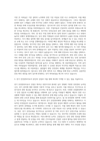 엘티소재 전기안전관리자 자기소개서-2