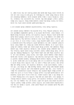 엘티소재 전기안전관리자 자기소개서-3