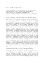 엘티소재 점접착 레진 연구개발 자기소개서 (1)-1