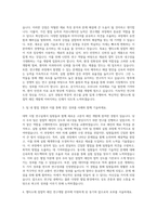 엘티소재 점접착 레진 연구개발 자기소개서 (1)-2
