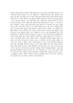 엘티소재 점접착 레진 연구개발 자기소개서 (1)-3