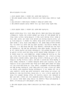 엘티소재 품질관리 자기소개서-1