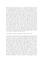 엘티소재 품질관리 자기소개서-2