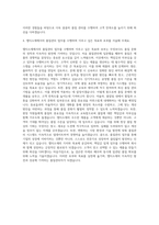 엘티소재 품질관리 자기소개서-3