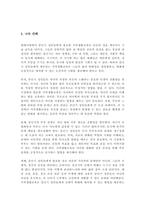 가족생활주기와 가족생활교육 전문에 대한 내용을 바탕으로 현대사회에서 중년기 성인들에게 가장 필요한 가족생활교육은 무엇인지-4