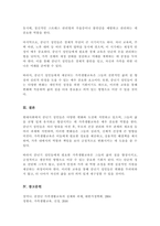 가족생활주기와 가족생활교육 전문에 대한 내용을 바탕으로 현대사회에서 중년기 성인들에게 가장 필요한 가족생활교육은 무엇인지-5