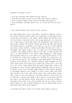엠디엠플러스 부동산개발 자기소개서-1