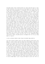 엠디엠플러스 부동산개발 자기소개서-2