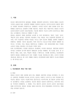 발달의 개념을 발달 성장 성숙 학습으로 구분하여 정리하고 인간발달의 일반적 원리를 정리하시오-2