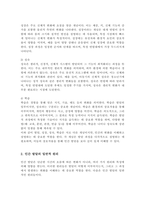 발달의 개념을 발달 성장 성숙 학습으로 구분하여 정리하고 인간발달의 일반적 원리를 정리하시오-3